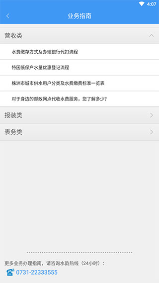 株洲供水5