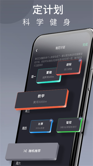 莫比健身app2