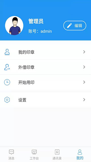 用印宝5