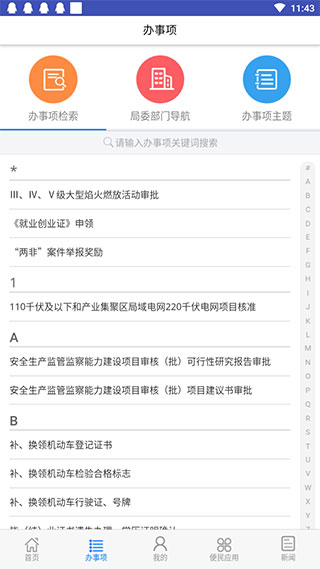 安阳市民之家2
