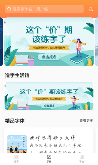 倍速课堂app4