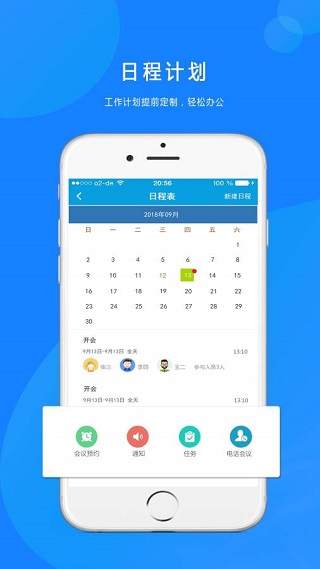 点点通2