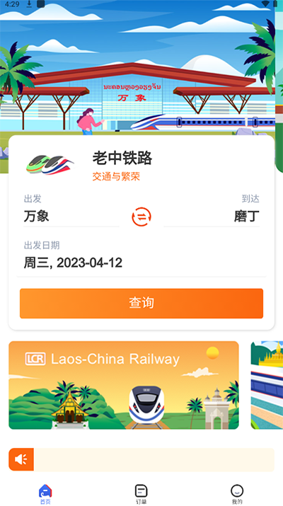 lcr ticket2