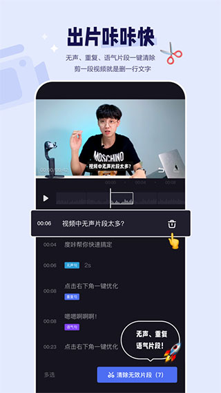度咔剪辑最新版本2