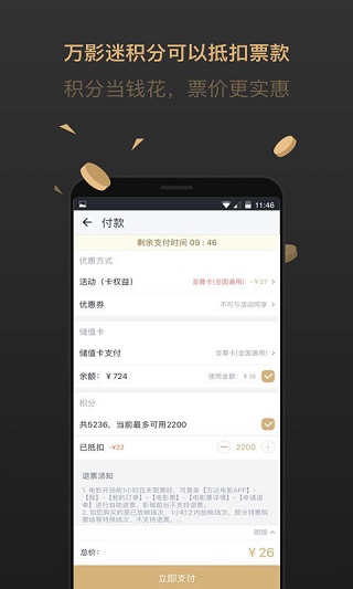 万达电影app2023最新版1