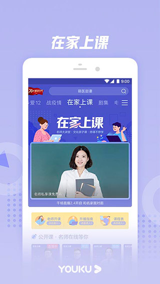 优酷经典版3