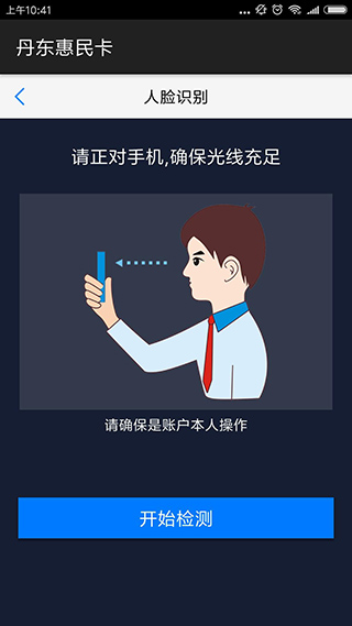 丹东惠民卡2023最新版5