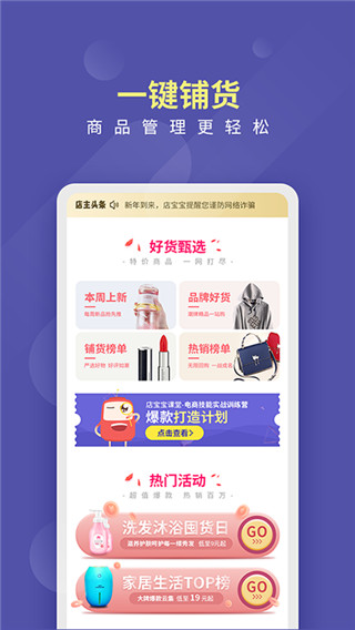 店宝宝app2