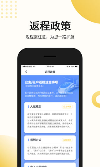 恒大智慧社区4