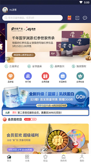 森度严选2