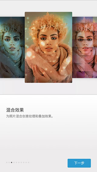 Adobe Photoshop Express安卓中文版4