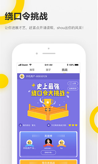 诵读帮4