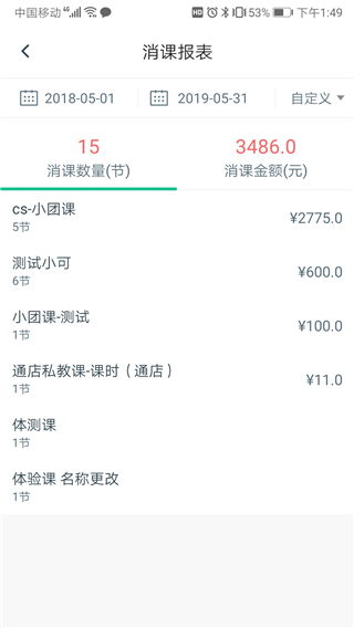 菠菜教练app4