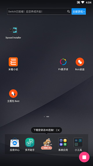 滚动截图app4