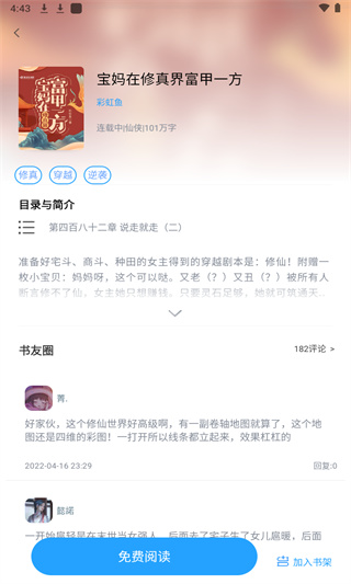 笔趣搜书app4