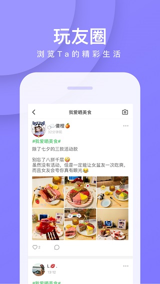 会玩4