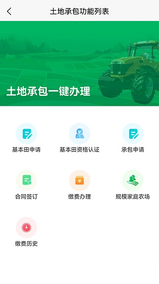 北大荒农服3