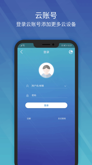 EZView监控4