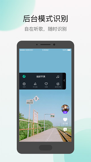 Q音探歌app5