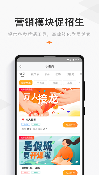小麦助教2