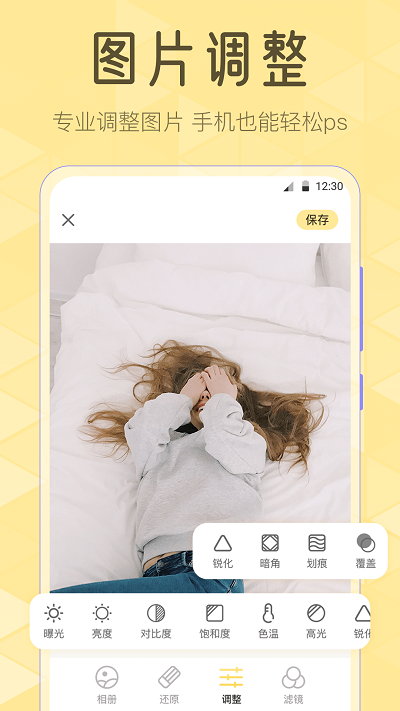 调色lr滤镜app4