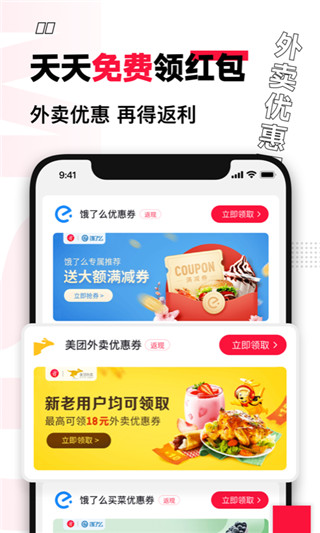 买什么都省app2