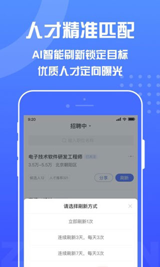 智联企业版4
