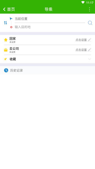 抚州掌上公交2