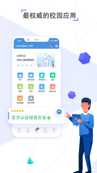 之江汇app1