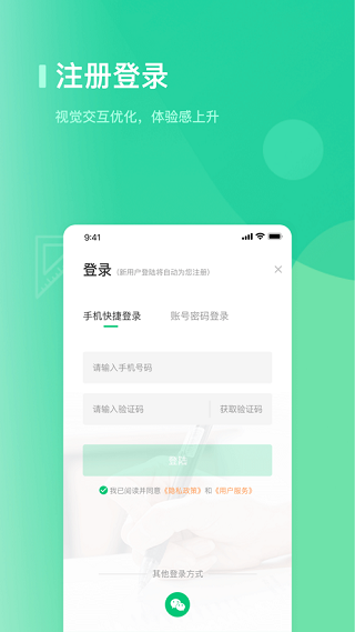 阔知学堂app5