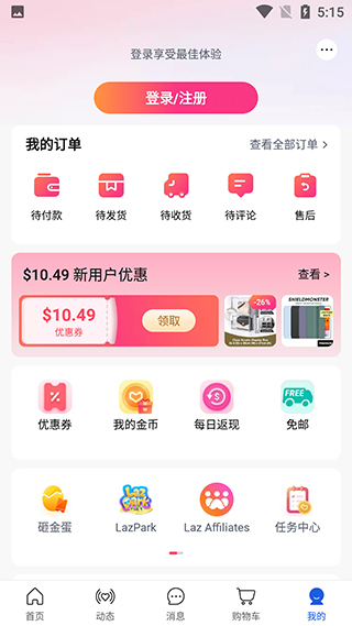 Lazada最新版本5