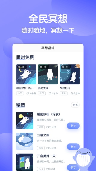 壹心理app4