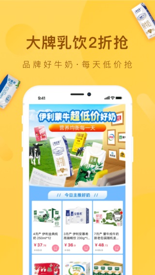 好食期app4