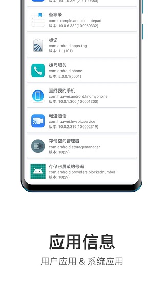 设备信息2