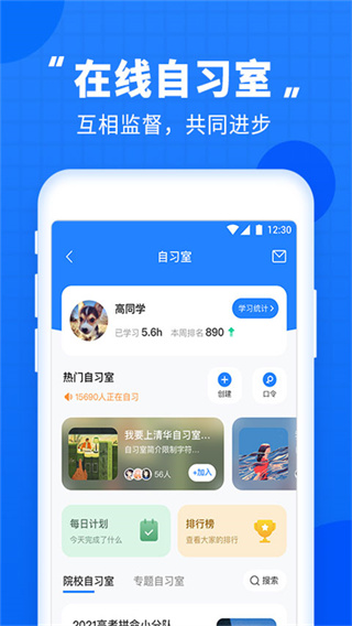 高考直通车app2023最新版2