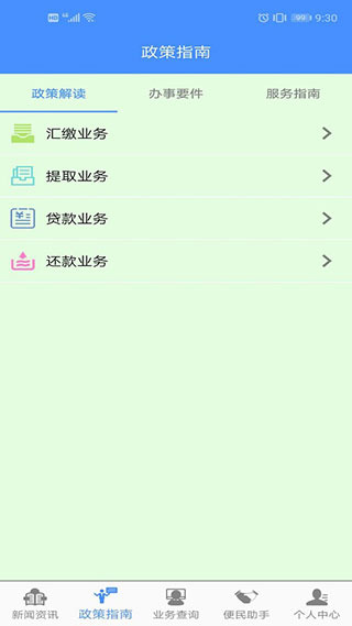 淮安公积金2
