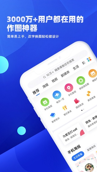 创客贴设计4