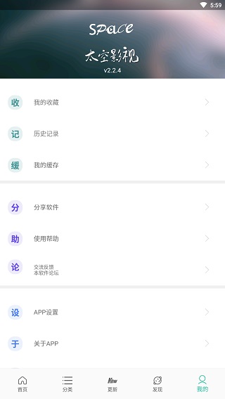 太空影视2023最新版5