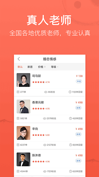 高人汇app2