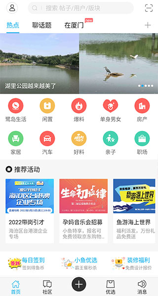 小鱼网app1