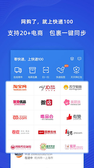 快递1004