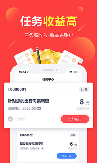 赚点app4