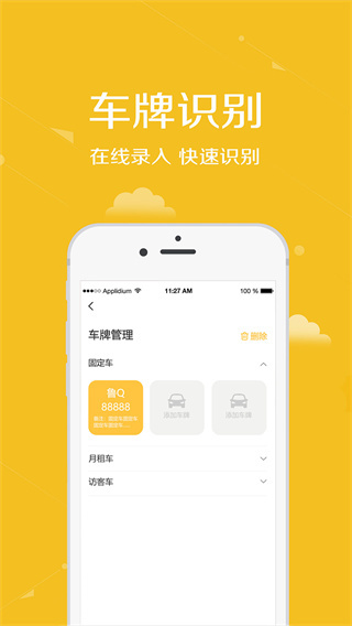 安居公社app3