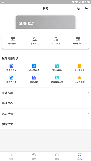 健康深圳4