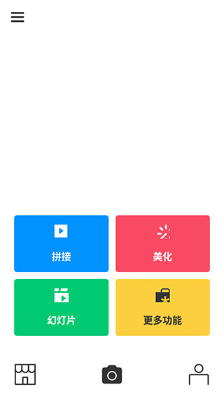 PhotoGrid破解版1