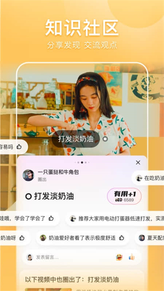 好看视频最新版4