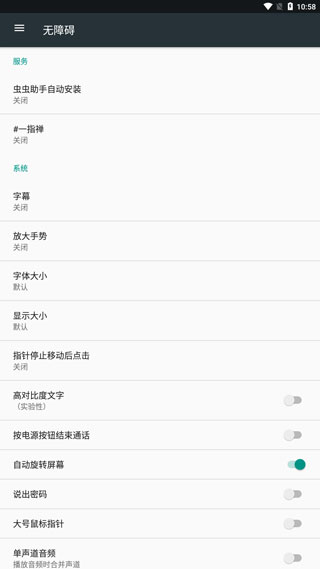 一指禅自动跳广告app5