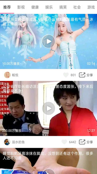 天天短视频3