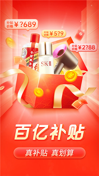 拼多多2023最新版2