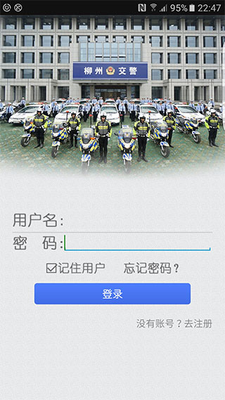 柳州交警4